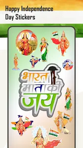 Happy Independence Day Sticker screenshot 0