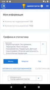 АИС Поиск screenshot 3