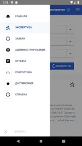 АИС Поиск screenshot 4