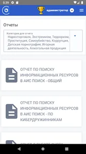 АИС Поиск screenshot 6
