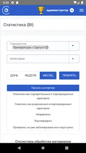 АИС Поиск screenshot 7
