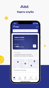 Aist Club screenshot 2