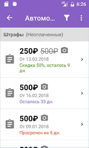Проверка штрафов ГИБДД screenshot 1