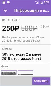 Проверка штрафов ГИБДД screenshot 2