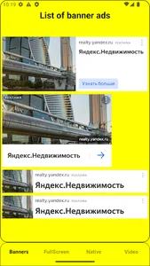 Яндекс реклама образец screenshot 12