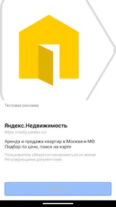 Яндекс реклама образец screenshot 9