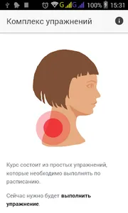 Neck AntiPain screenshot 1
