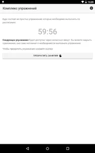 Neck AntiPain screenshot 7