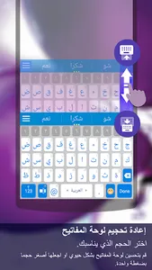 Arabic for ai.type keyboard screenshot 5