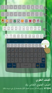 Arabic for ai.type keyboard screenshot 7