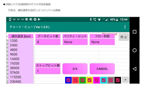 チャートビュー screenshot 5