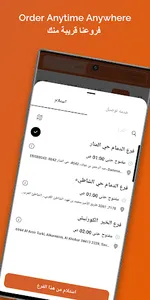 Ajayel | عجيّل screenshot 1