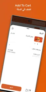 Ajayel | عجيّل screenshot 3