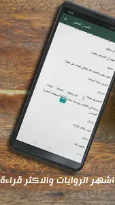 رواية اجبرتني علي عشقها screenshot 4