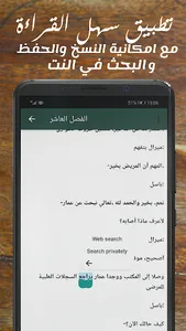 رواية اجبرتني علي عشقها screenshot 6