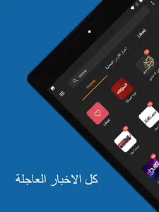 اخبار الاردن screenshot 11