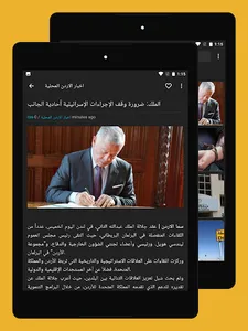 اخبار الاردن screenshot 8