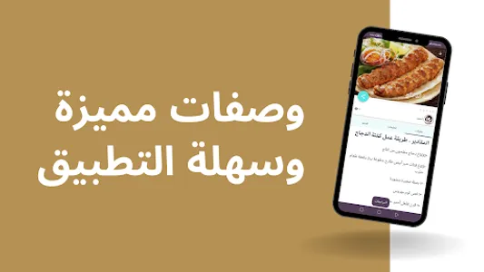 وصفات طبخ وحلويات screenshot 1