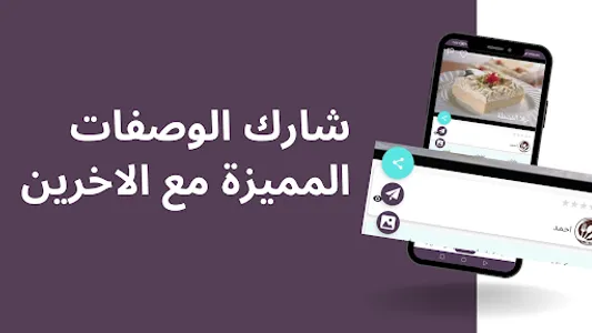 وصفات طبخ وحلويات screenshot 21