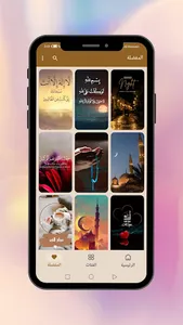 صور جمعة مباركة عيد مبارك screenshot 5