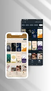 صور جمعة مباركة عيد مبارك screenshot 6