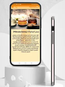 عسل مانوكا: فوائد عسل المانوكا screenshot 5