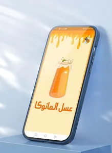 عسل مانوكا: فوائد عسل المانوكا screenshot 8