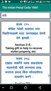 Indian Laws Marathi screenshot 2