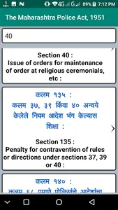Indian Laws Marathi screenshot 4