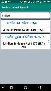Indian Laws Marathi screenshot 7