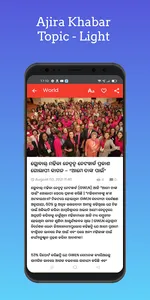 Ajira Khabar screenshot 2