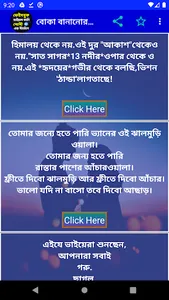 ভাইরাল ফানি পোস্ট এন্ড স্ট্যাট screenshot 4