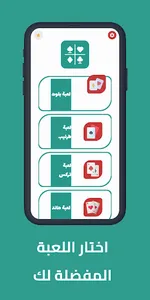 تطبيق حاسبة شدة  - لعبة الورق screenshot 1