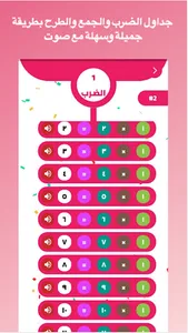 ليان و سارة screenshot 15