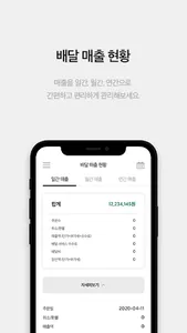 샌달(가맹점) screenshot 0