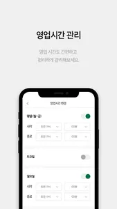 샌달(가맹점) screenshot 1