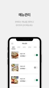샌달(가맹점) screenshot 2