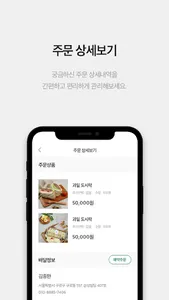 샌달(가맹점) screenshot 3