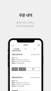 샌달(가맹점) screenshot 4