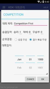 KDK competition Table Manager screenshot 2