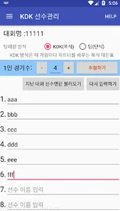 KDK competition Table Manager screenshot 6