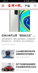 아주일보 (亚洲经济新闻) screenshot 2