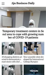 Aju Korea Daily(English) screenshot 1