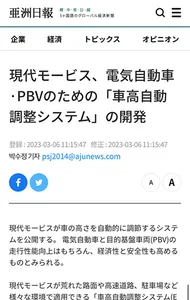 亜州日報 screenshot 3