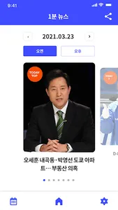 아주경제1분뉴스 screenshot 1