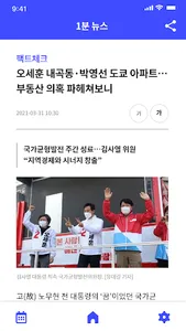 아주경제1분뉴스 screenshot 2