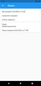 Оператор18 screenshot 3