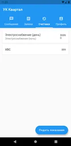 Оператор18 screenshot 5