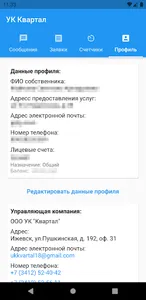 Оператор18 screenshot 7