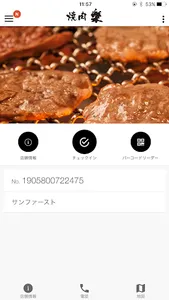 焼肉楽 screenshot 0